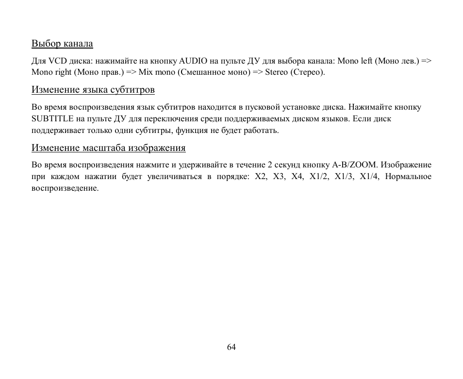 Hyundai H-CMMD4044 User Manual | Page 64 / 77