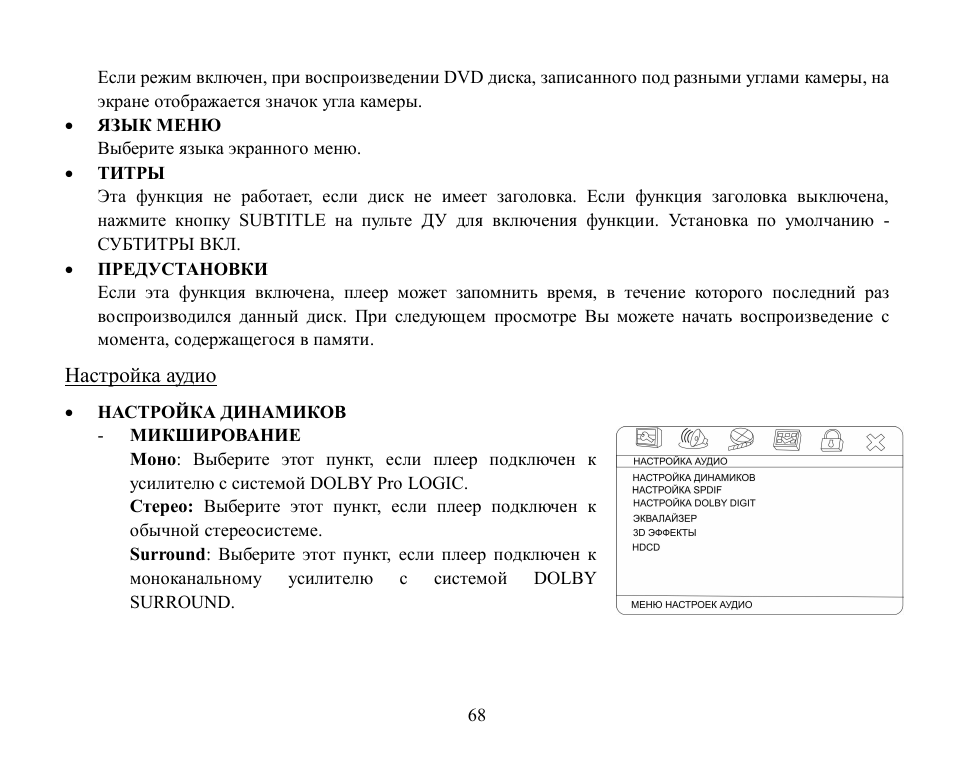 Hyundai H-CMMD4044 User Manual | Page 68 / 77