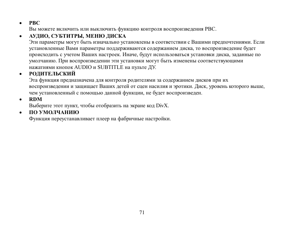 Hyundai H-CMMD4044 User Manual | Page 71 / 77