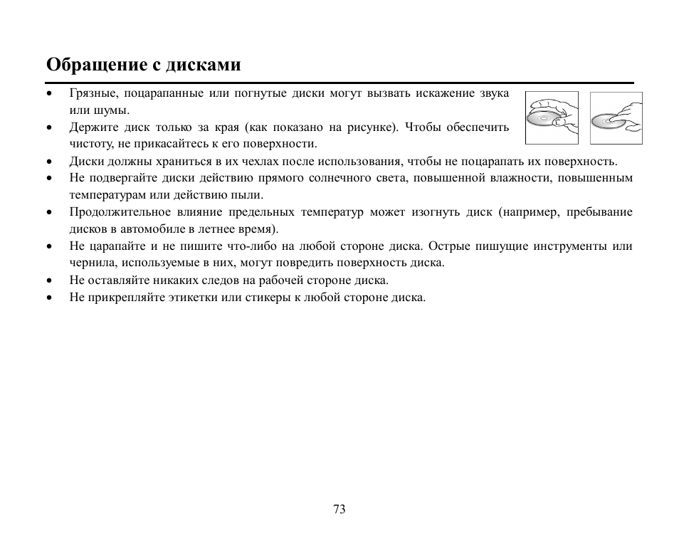 Hyundai H-CMMD4044 User Manual | Page 73 / 77