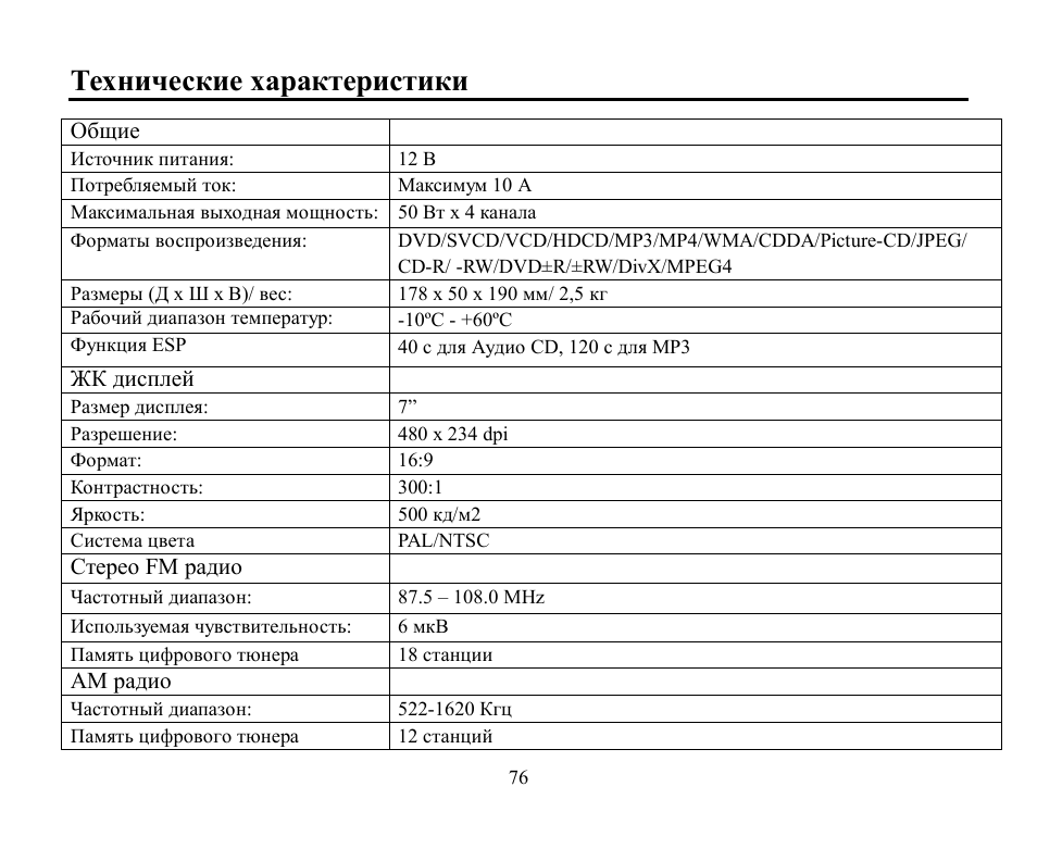 Hyundai H-CMMD4044 User Manual | Page 76 / 77