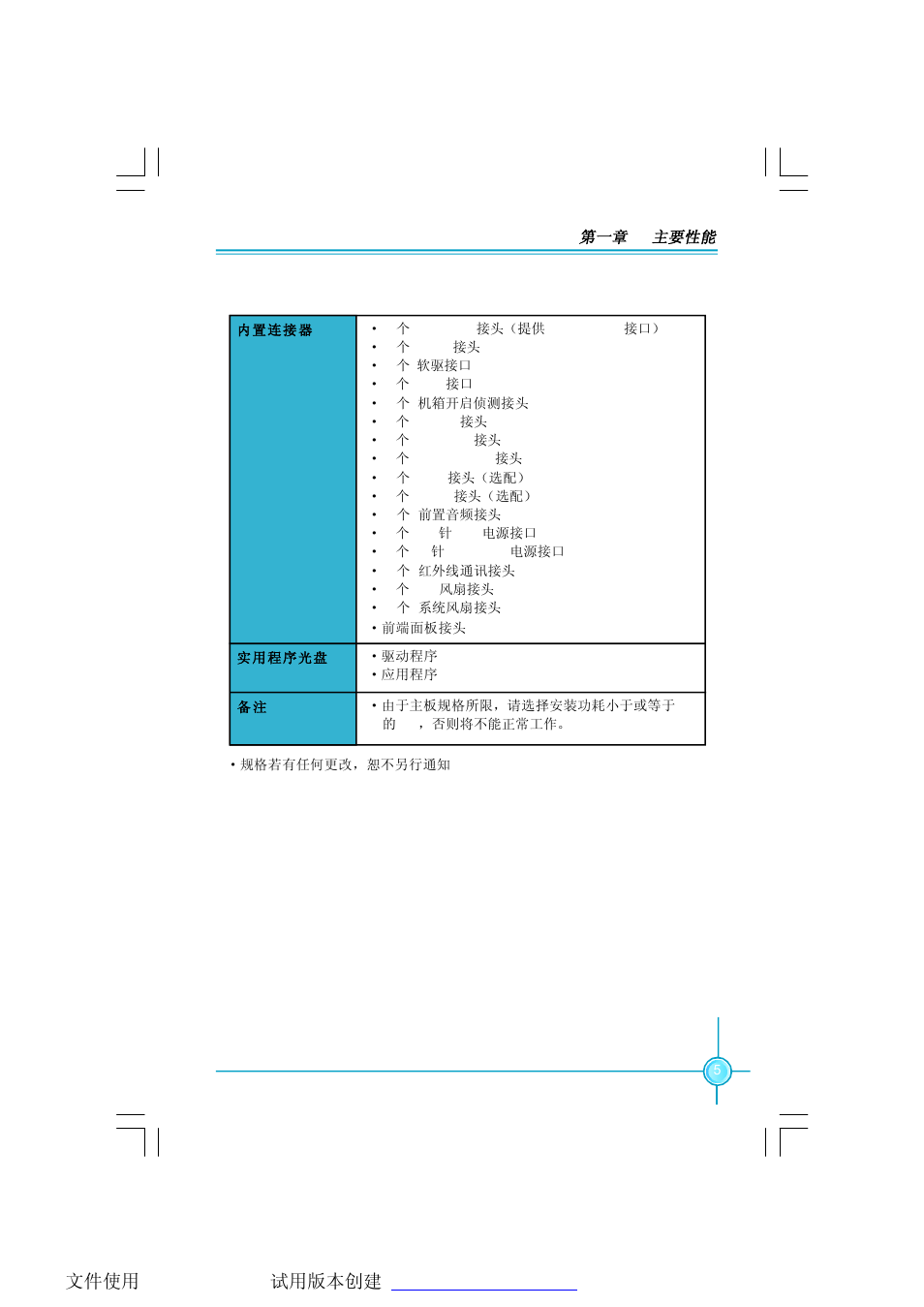 Foxconn 671MX User Manual | Page 10 / 44