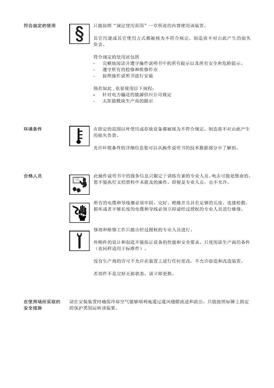 Fronius String Control 250/25 DCD DF User Manual | Page 152 / 197