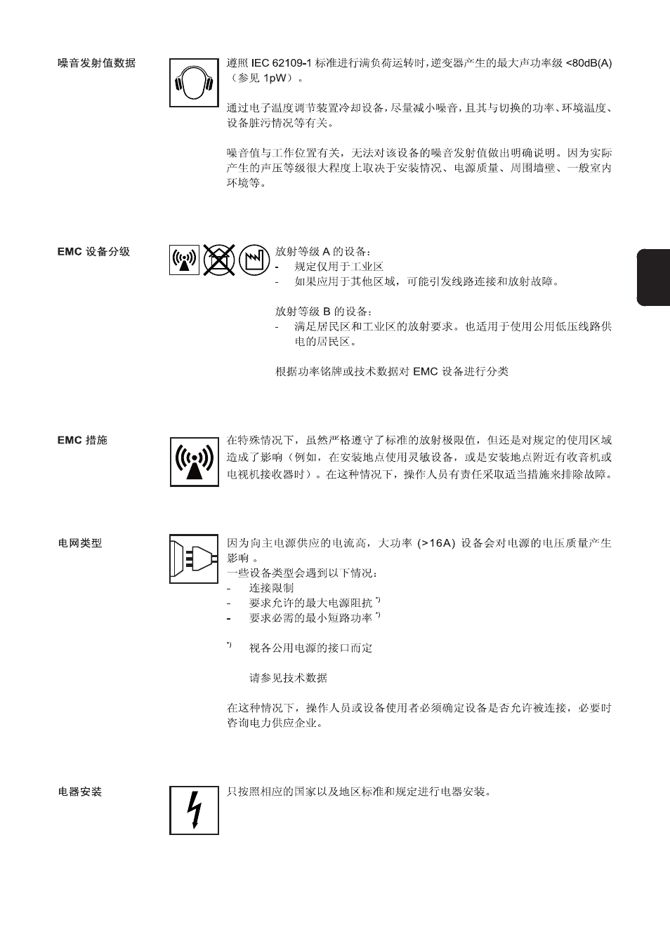 Fronius String Control 250/25 DCD DF User Manual | Page 153 / 197