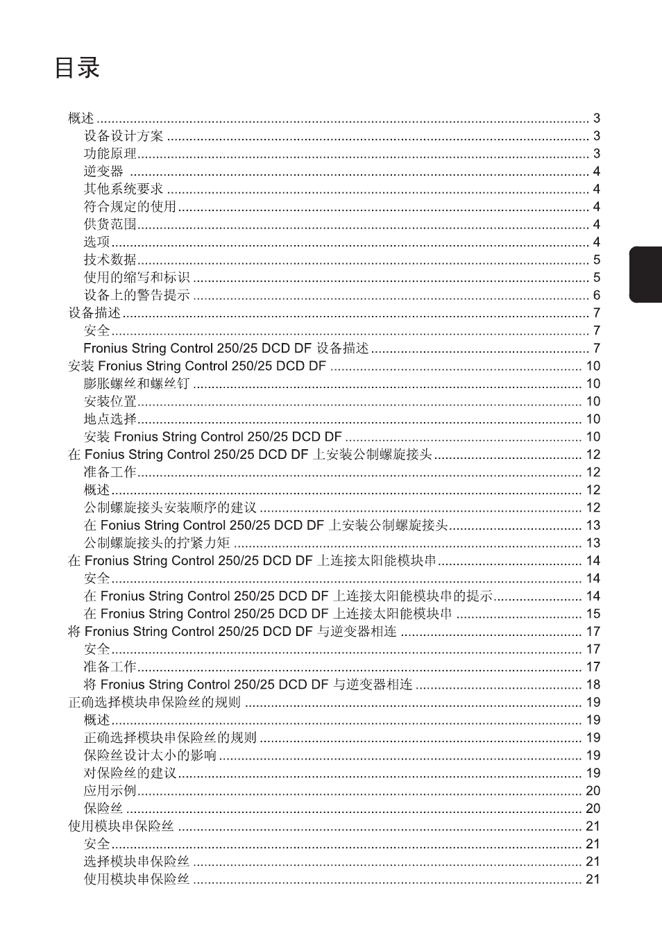 Fronius String Control 250/25 DCD DF User Manual | Page 155 / 197