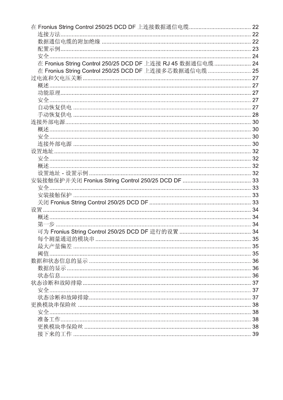 Fronius String Control 250/25 DCD DF User Manual | Page 156 / 197