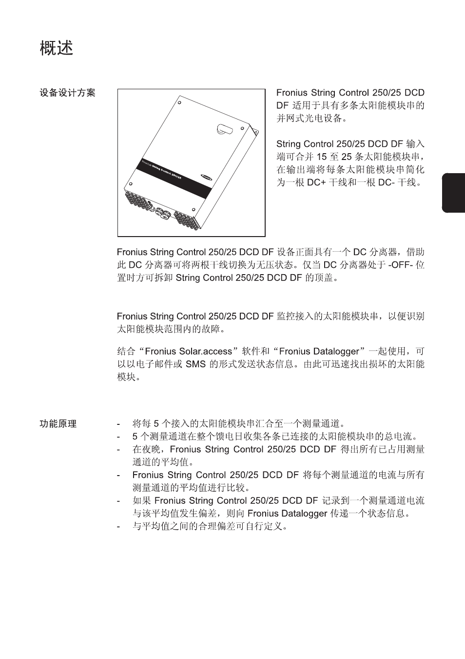 Fronius String Control 250/25 DCD DF User Manual | Page 157 / 197