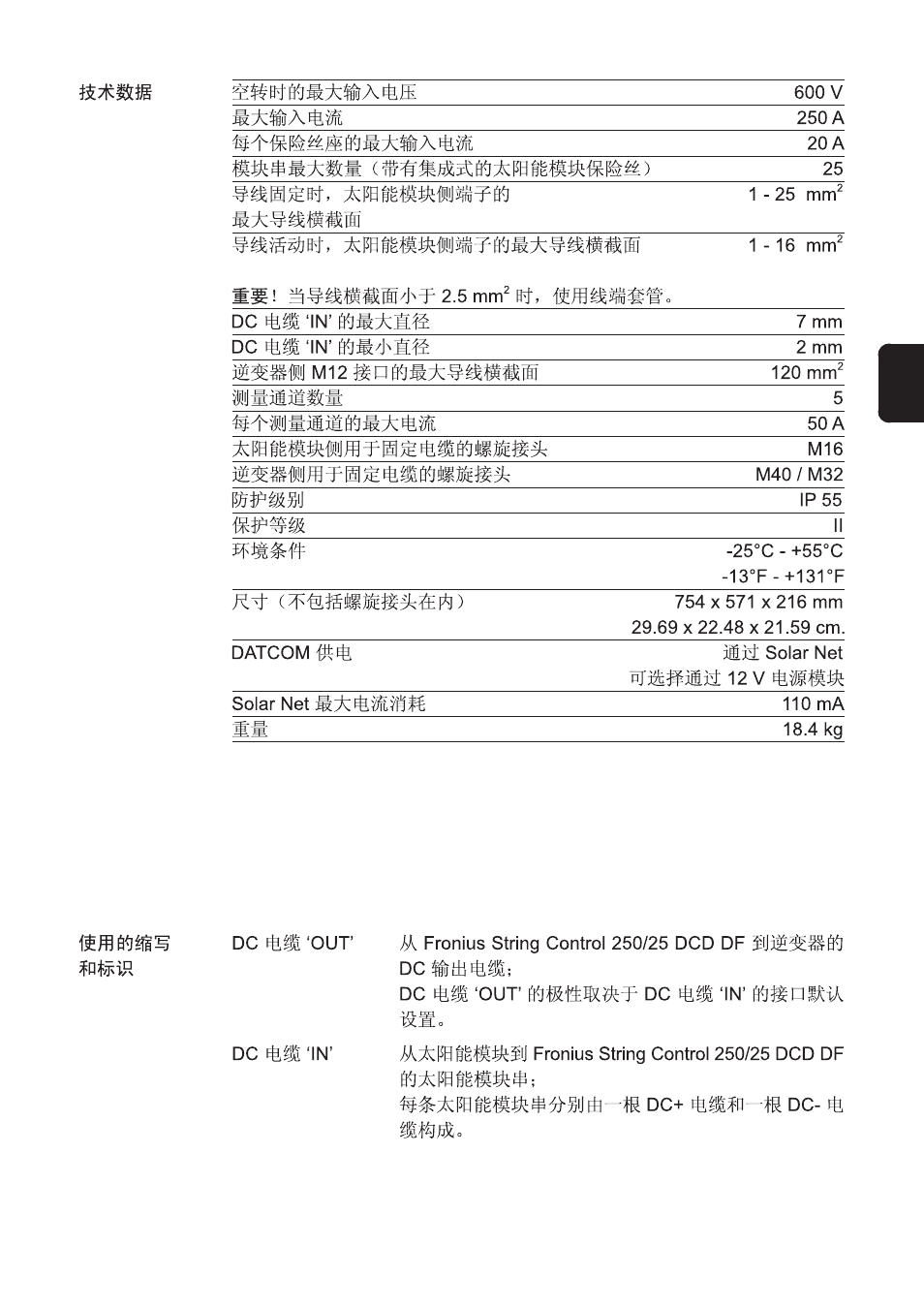 Fronius String Control 250/25 DCD DF User Manual | Page 159 / 197