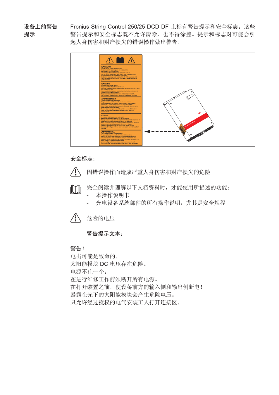 Fronius String Control 250/25 DCD DF User Manual | Page 160 / 197