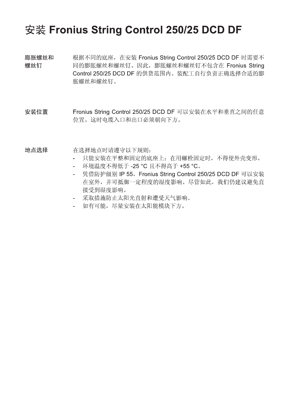 Fronius String Control 250/25 DCD DF User Manual | Page 164 / 197
