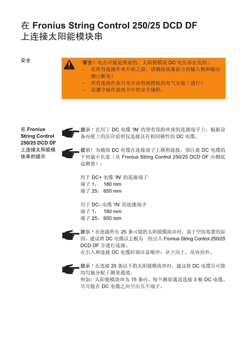Fronius String Control 250/25 DCD DF User Manual | Page 168 / 197