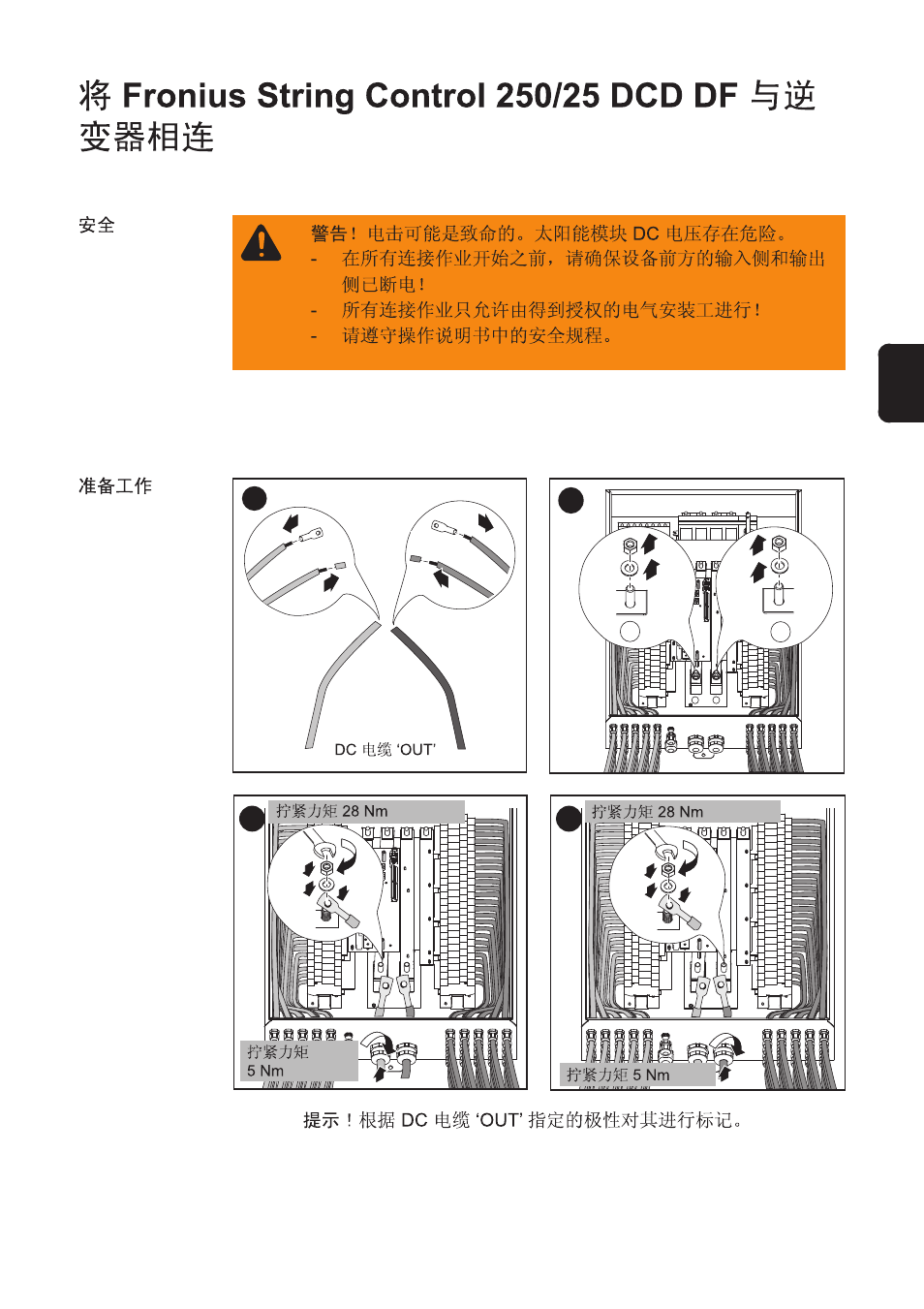 Fronius String Control 250/25 DCD DF User Manual | Page 171 / 197