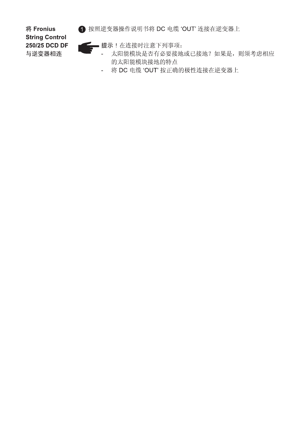 Fronius String Control 250/25 DCD DF User Manual | Page 172 / 197