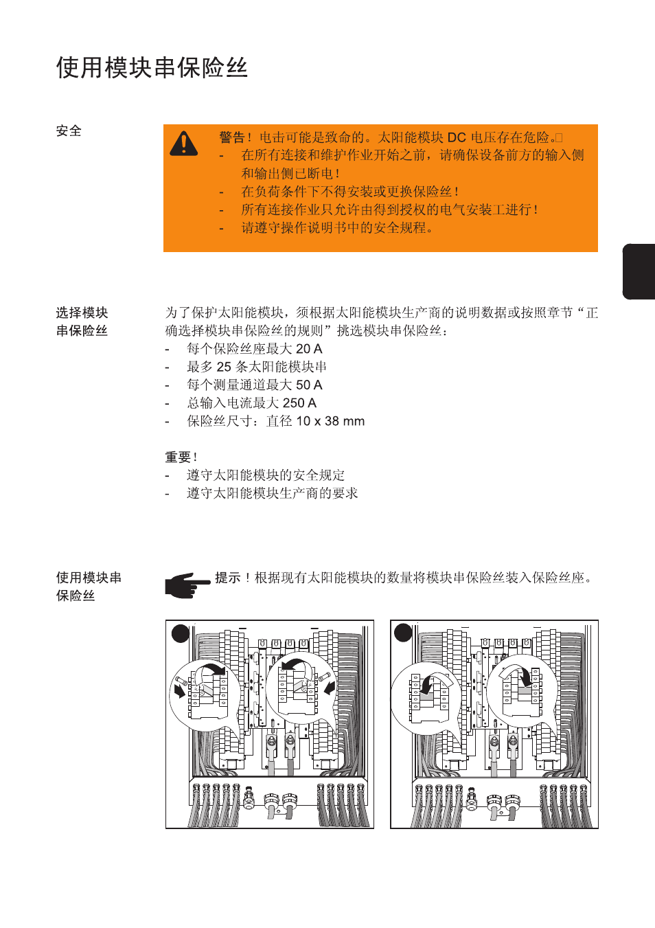 Strang | Fronius String Control 250/25 DCD DF User Manual | Page 175 / 197