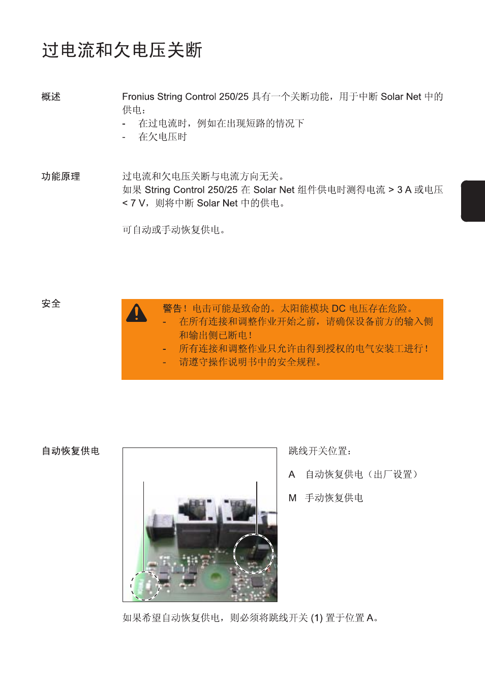 Fronius String Control 250/25 DCD DF User Manual | Page 181 / 197