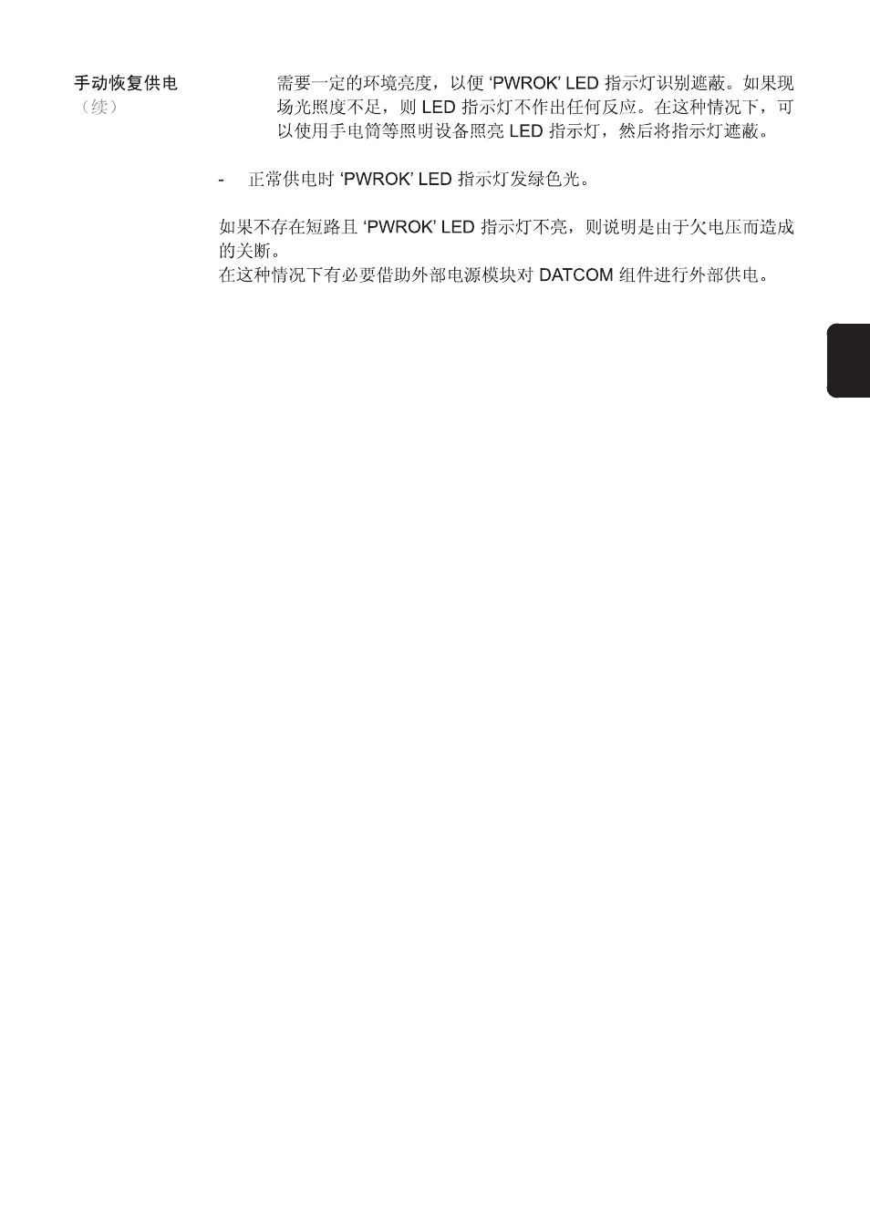 Fronius String Control 250/25 DCD DF User Manual | Page 183 / 197