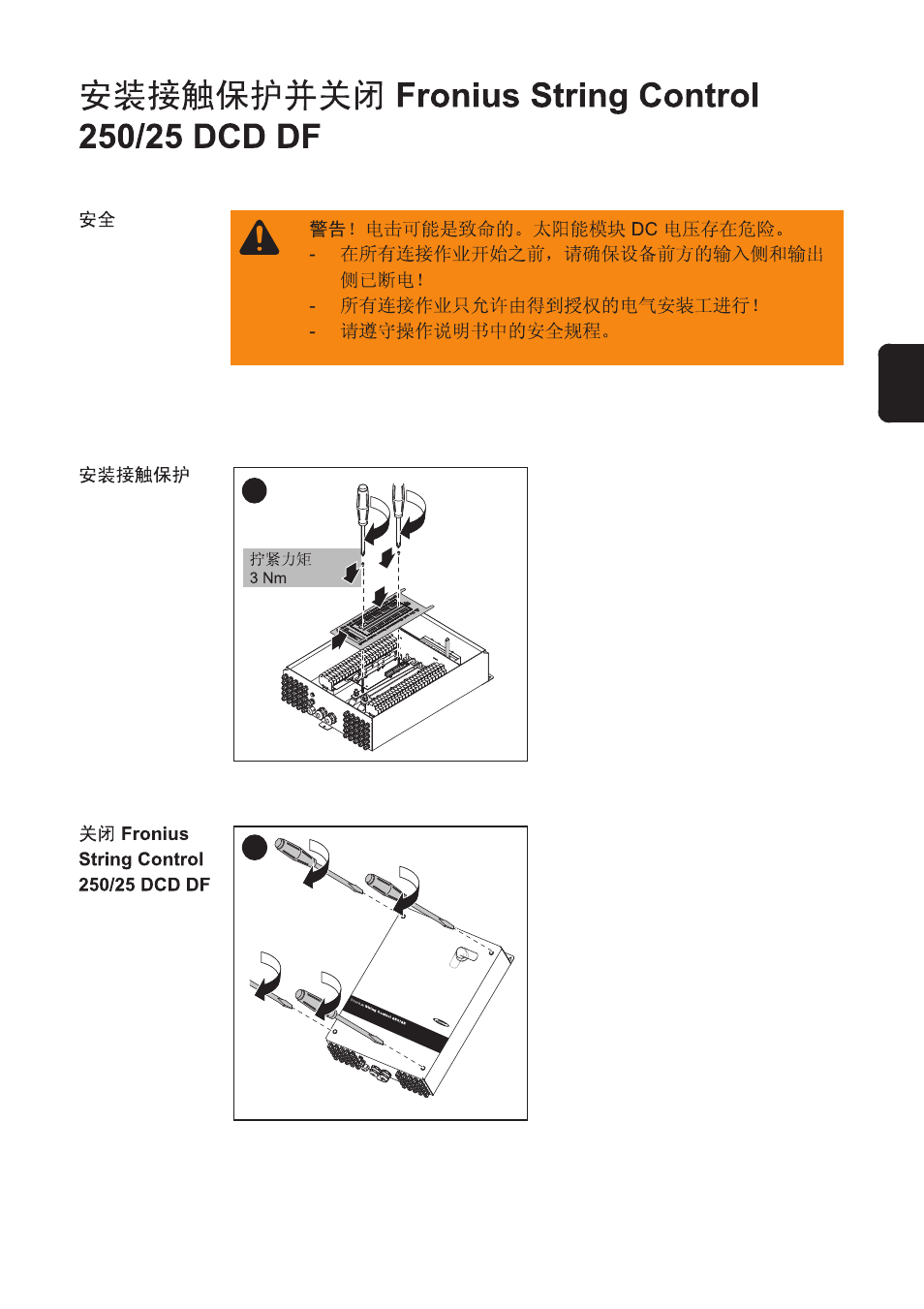 Fronius String Control 250/25 DCD DF User Manual | Page 187 / 197