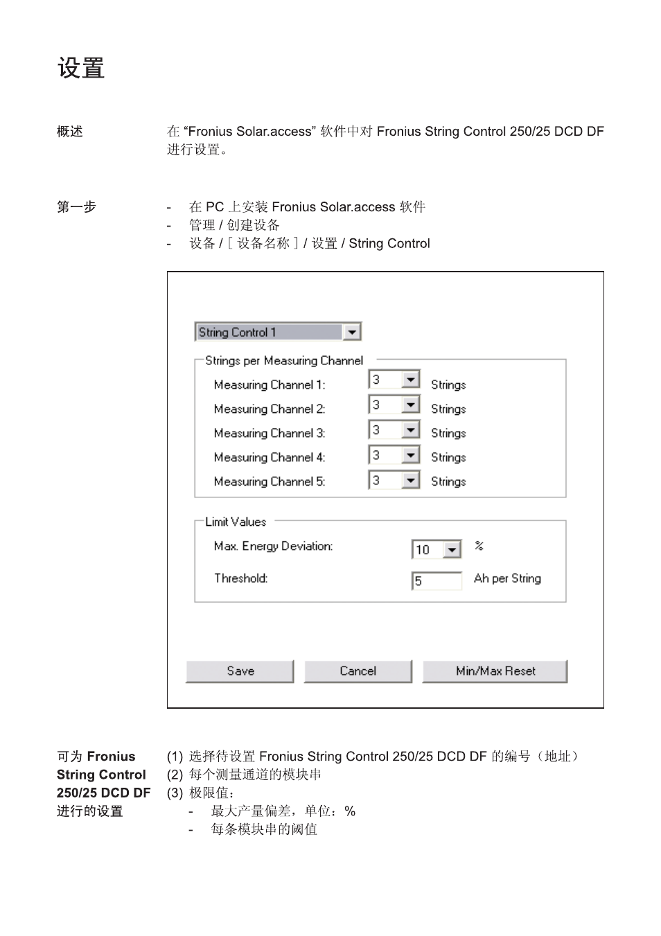 Fronius String Control 250/25 DCD DF User Manual | Page 188 / 197