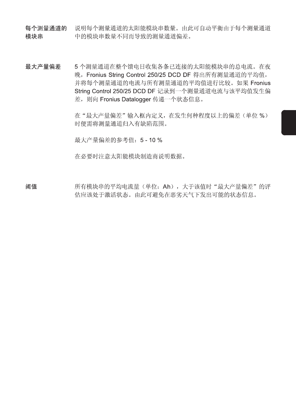 Fronius String Control 250/25 DCD DF User Manual | Page 189 / 197
