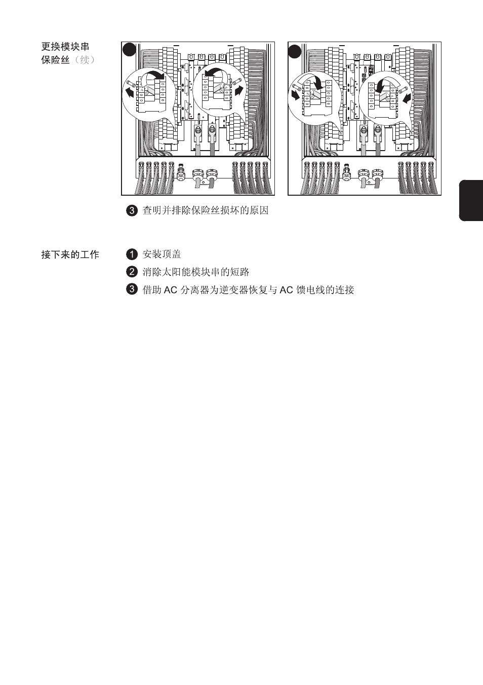 Fronius String Control 250/25 DCD DF User Manual | Page 193 / 197