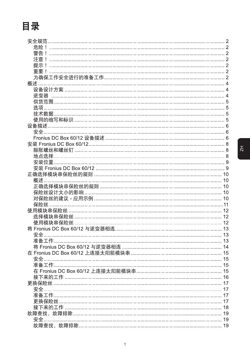 Fronius DC Box 60/12 User Manual | Page 115 / 135