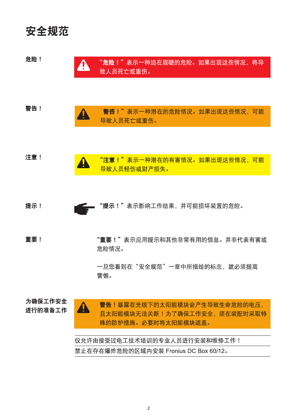 Fronius DC Box 60/12 User Manual | Page 116 / 135