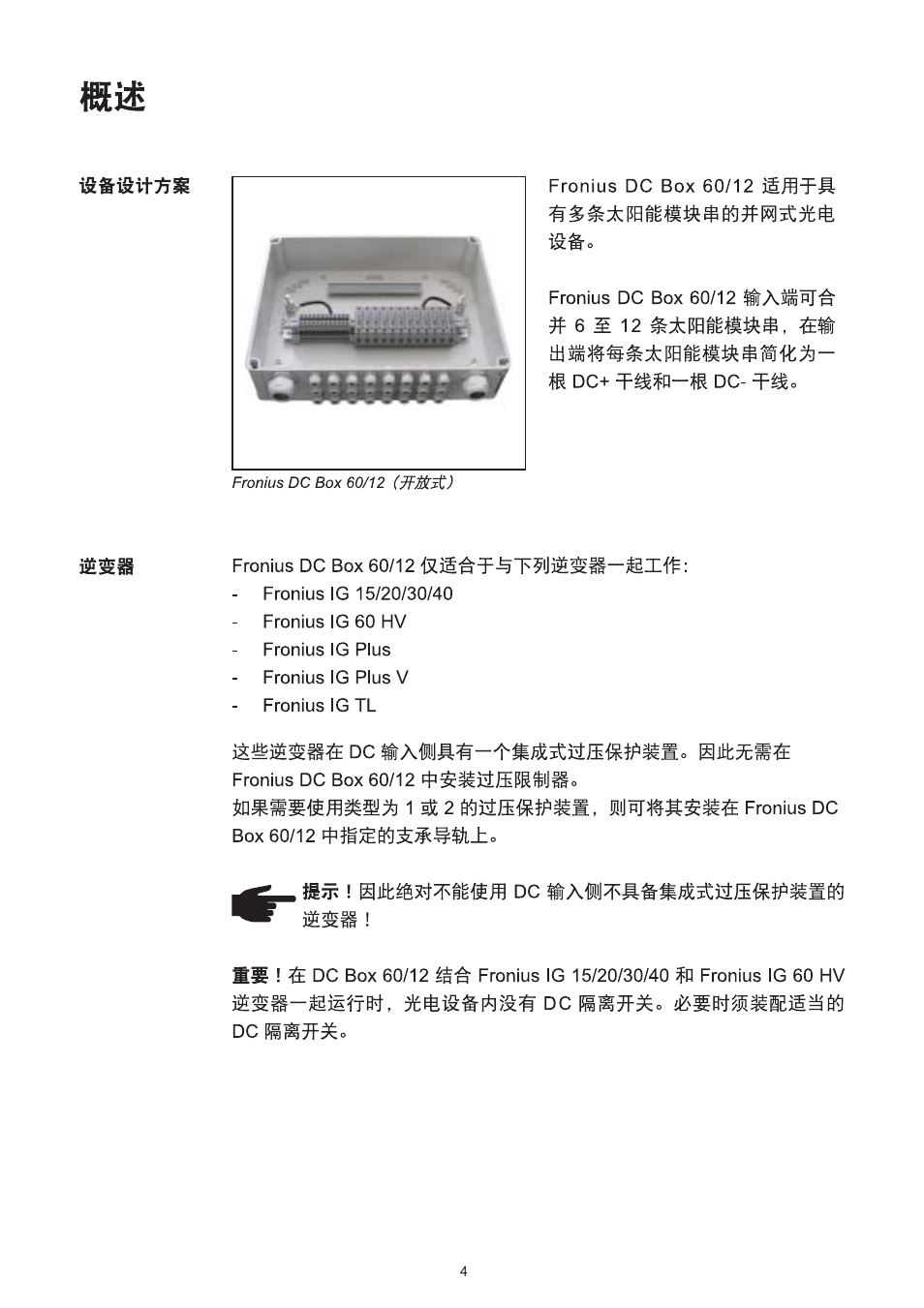 Fronius DC Box 60/12 User Manual | Page 118 / 135