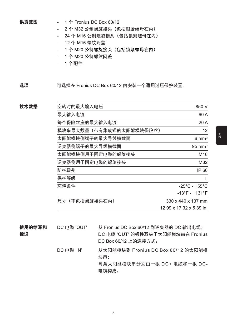 Fronius DC Box 60/12 User Manual | Page 119 / 135