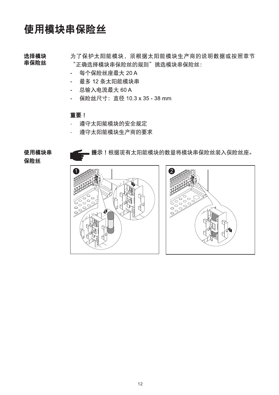 Fronius DC Box 60/12 User Manual | Page 126 / 135