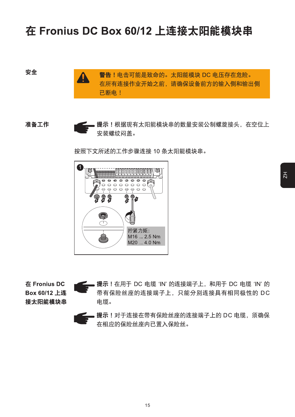 Fronius DC Box 60/12 User Manual | Page 129 / 135