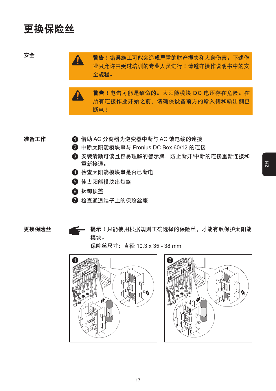 Fronius DC Box 60/12 User Manual | Page 131 / 135