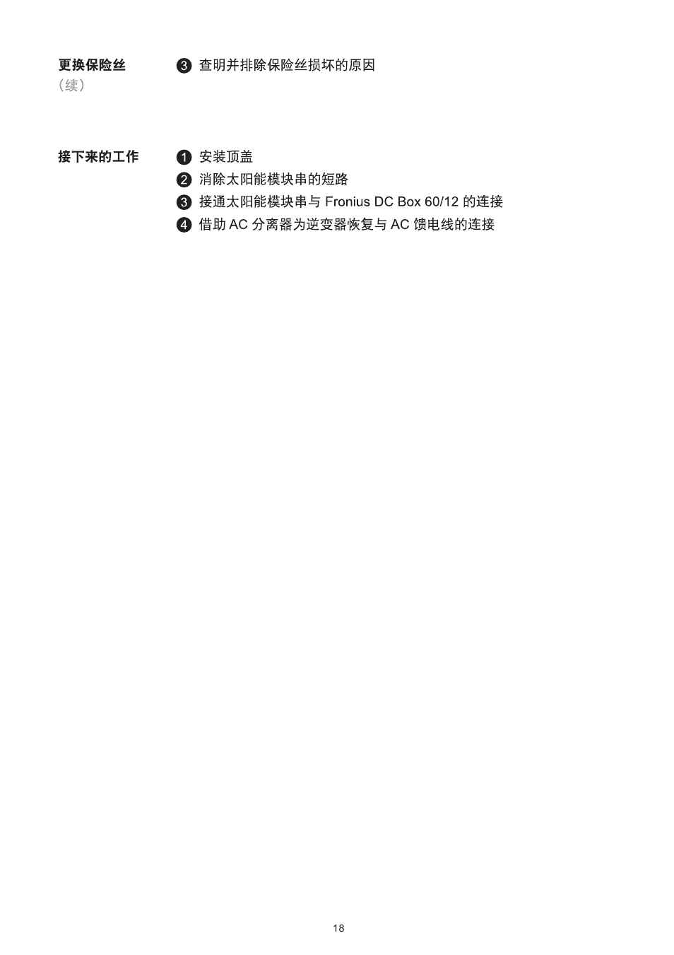 Fronius DC Box 60/12 User Manual | Page 132 / 135