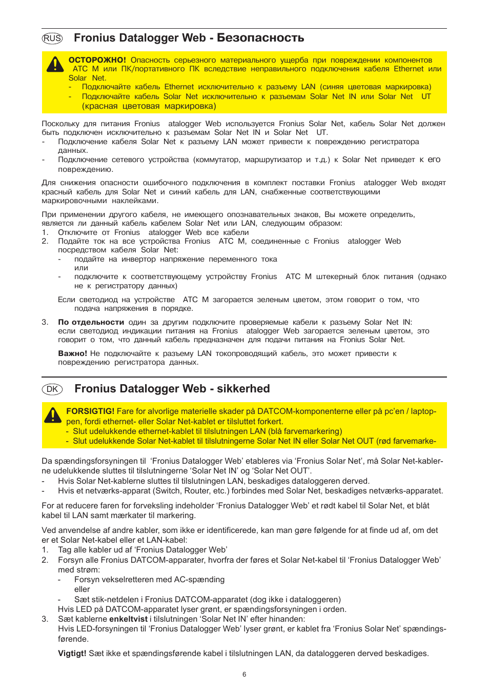 Fronius datalogger web - áåçîïàñíîñòü, Fronius datalogger web - sikkerhed | Fronius Datalogger Web Safety User Manual | Page 6 / 6