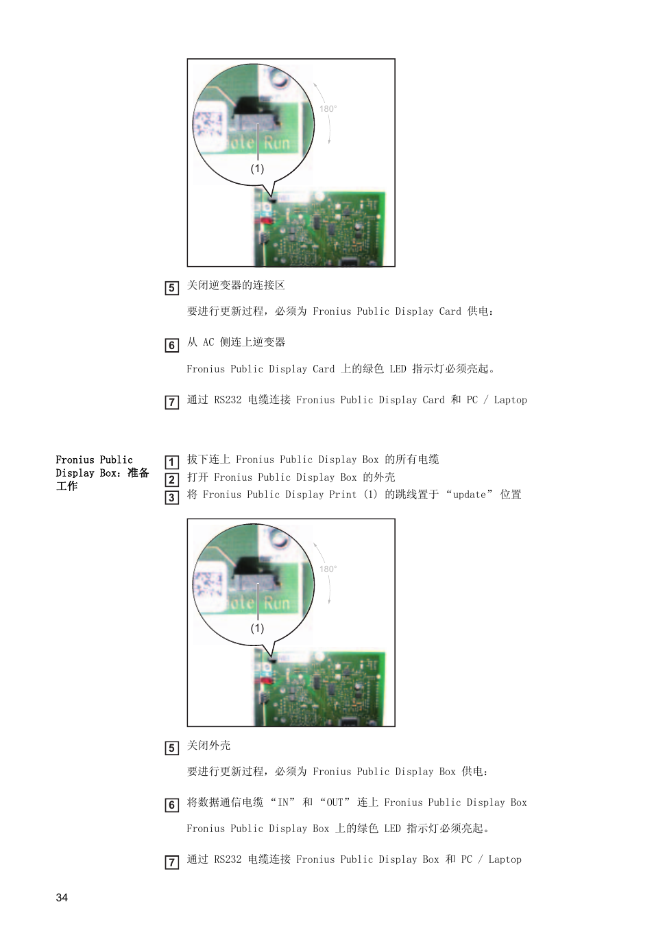Fronius Public Display Update User Manual | Page 36 / 38
