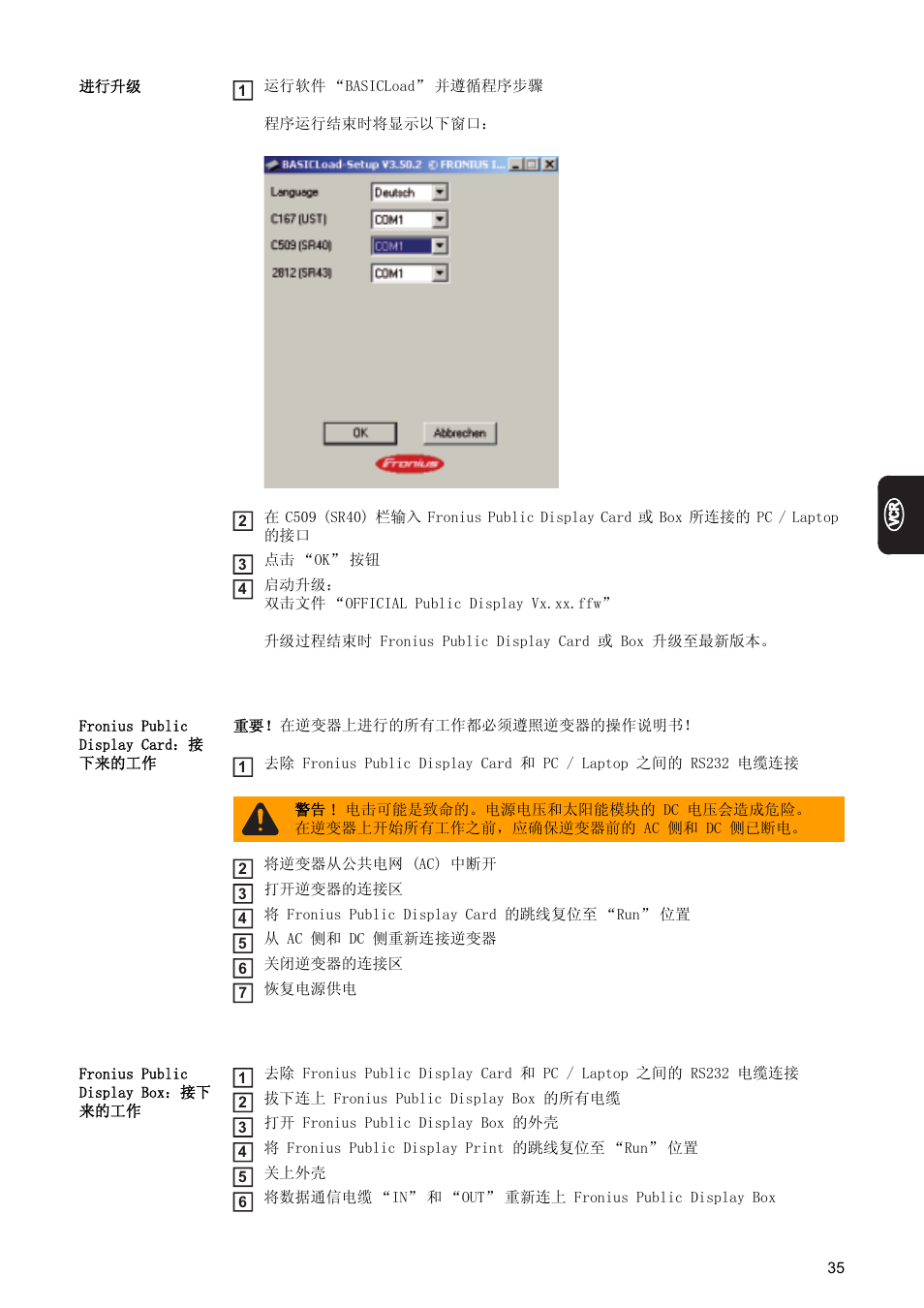Fronius Public Display Update User Manual | Page 37 / 38