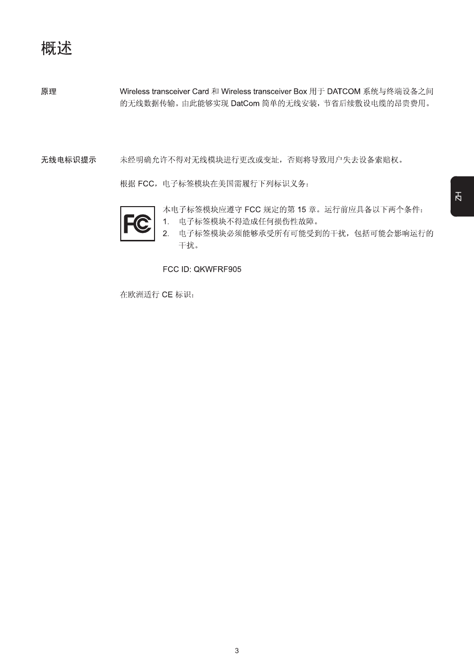 Fronius Transceiver Card User Manual | Page 53 / 63