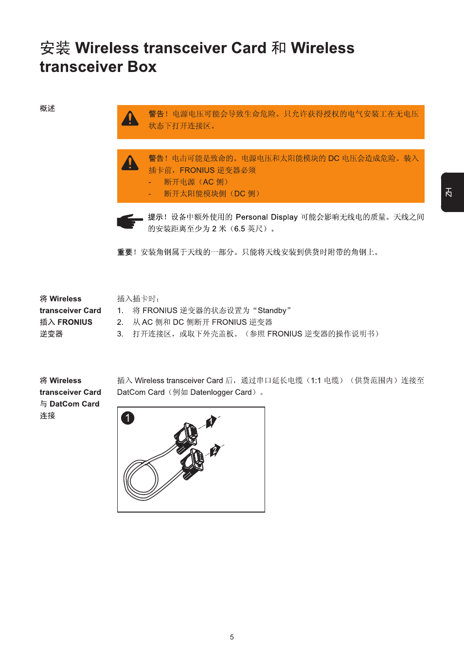 Fronius Transceiver Card User Manual | Page 55 / 63