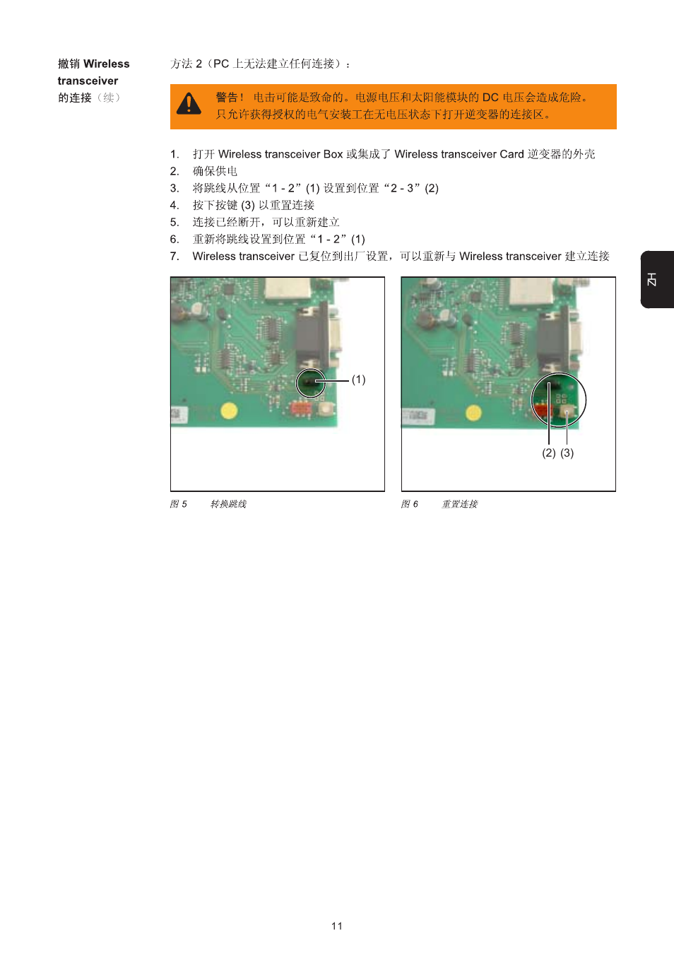 Fronius Transceiver Card User Manual | Page 61 / 63