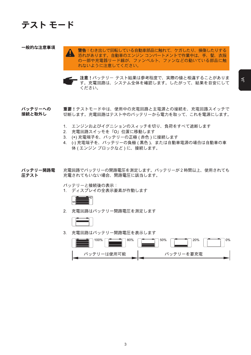 Fronius Acctiva Easy MC 04 User Manual | Page 101 / 105