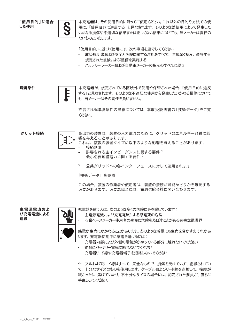 Fronius Acctiva Easy MC 04 User Manual | Page 94 / 105