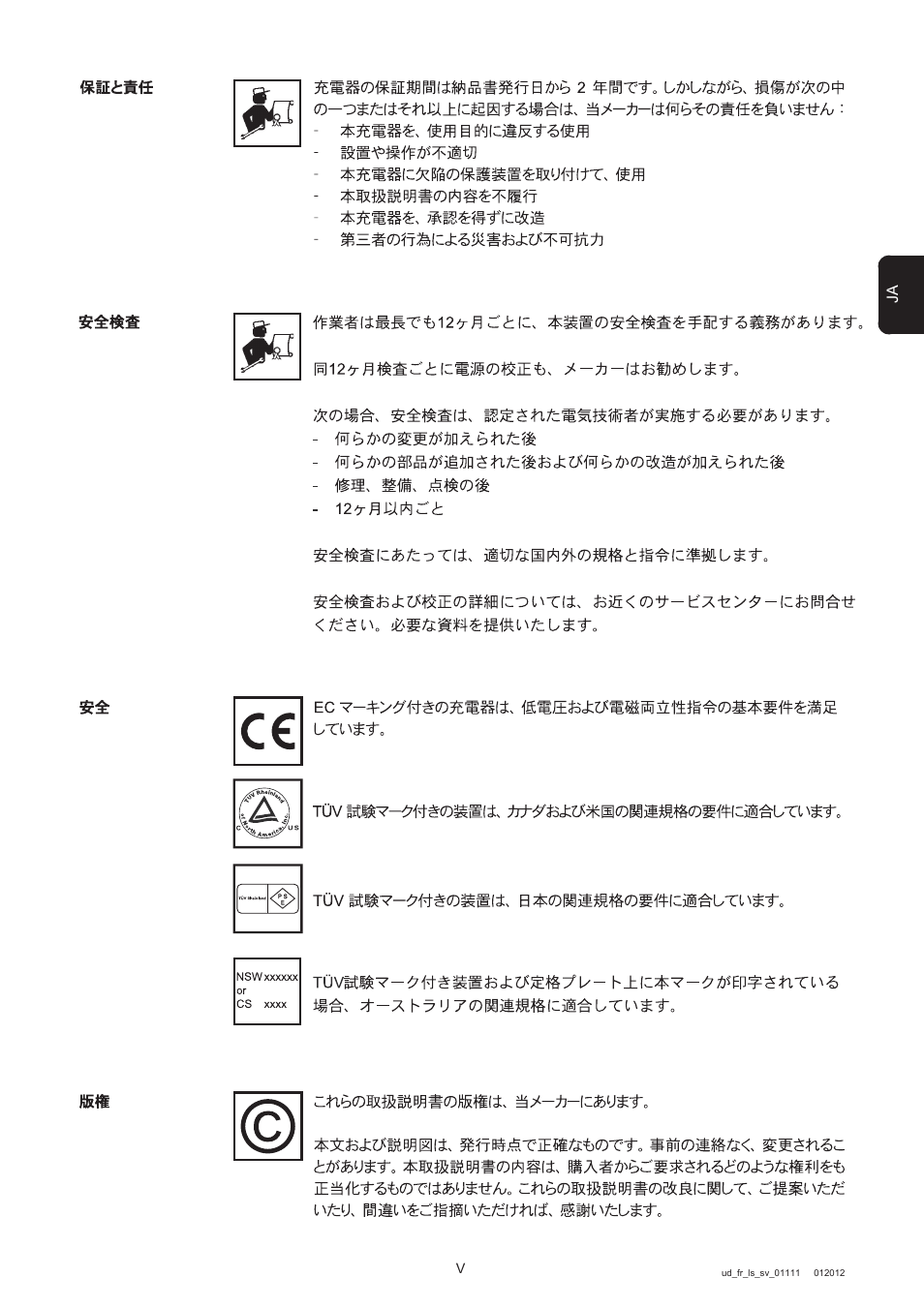 Fronius Acctiva Easy MC 04 User Manual | Page 97 / 105