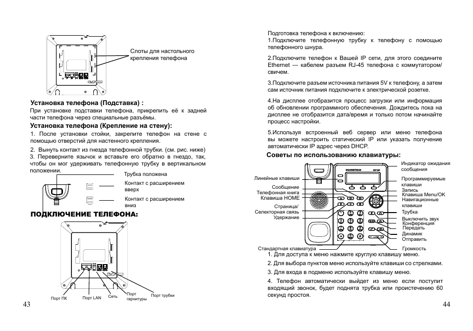 Grandstream GXP1610 Quick Installation Guides User Manual | Page 24 / 25