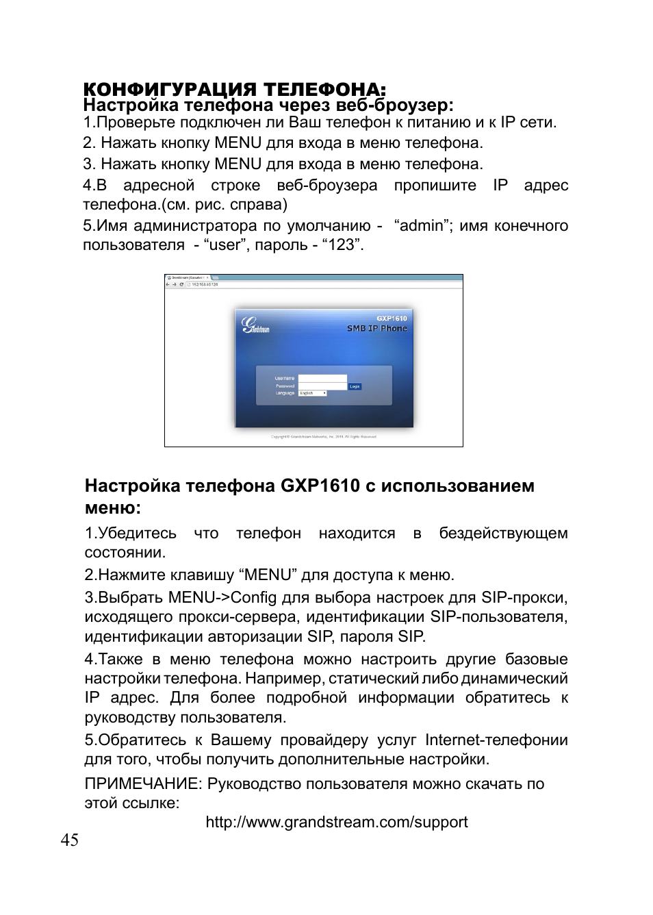 Grandstream GXP1610 Quick Installation Guides User Manual | Page 25 / 25