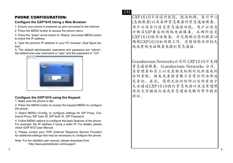 Grandstream GXP1610 Quick Installation Guides User Manual | Page 5 / 25