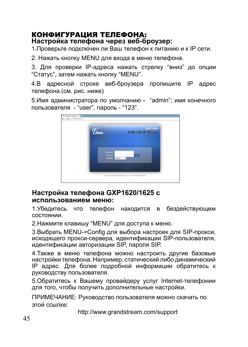 Grandstream GXP1620 Quick Installation Guides User Manual | Page 25 / 25