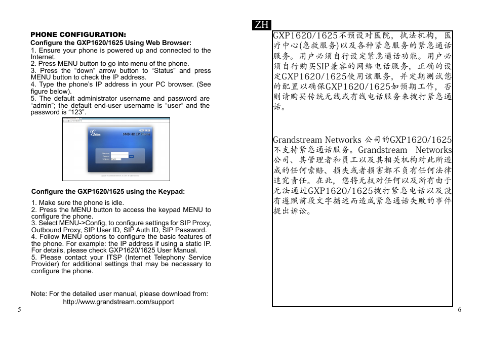 Grandstream GXP1620 Quick Installation Guides User Manual | Page 5 / 25