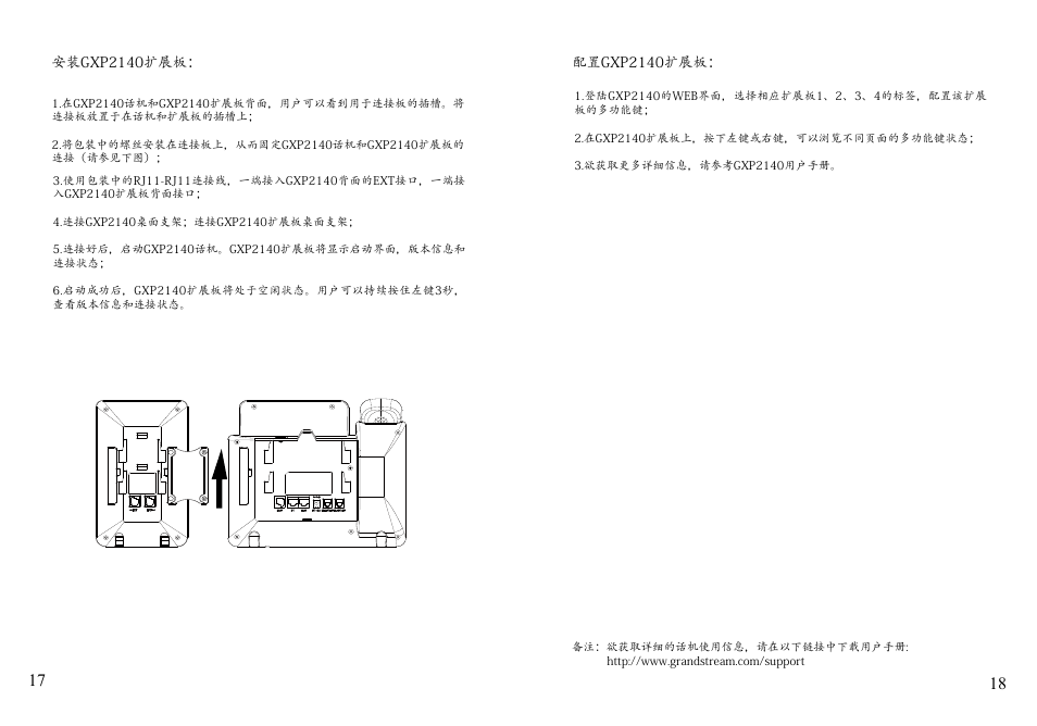 Grandstream GXP2140 Quick Installation Guides User Manual | Page 11 / 31