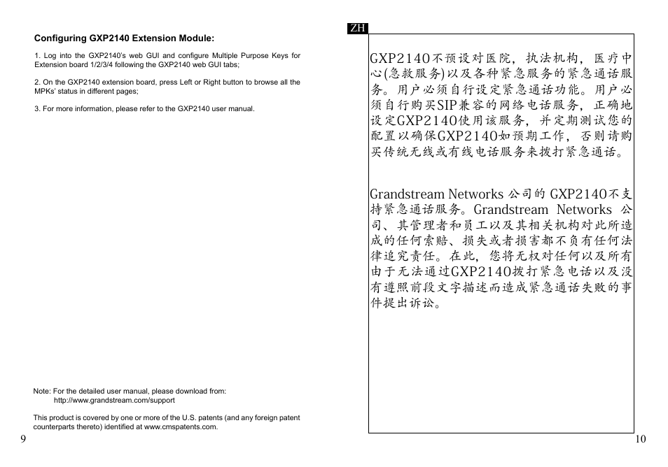 Grandstream GXP2140 Quick Installation Guides User Manual | Page 7 / 31