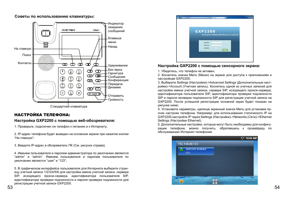 Grandstream GXP2200 Quick Installation Guide User Manual | Page 29 / 30