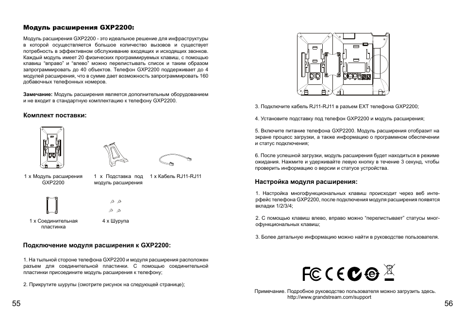 Grandstream GXP2200 Quick Installation Guide User Manual | Page 30 / 30